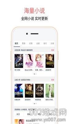 蝶梦小说APP畅读版