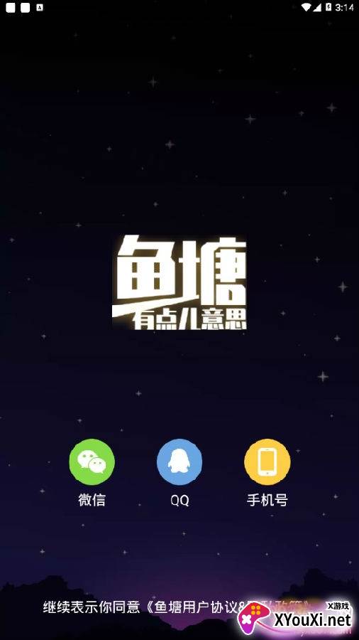 鱼塘语音版
