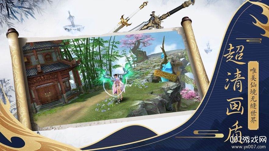 万道争仙情缘版