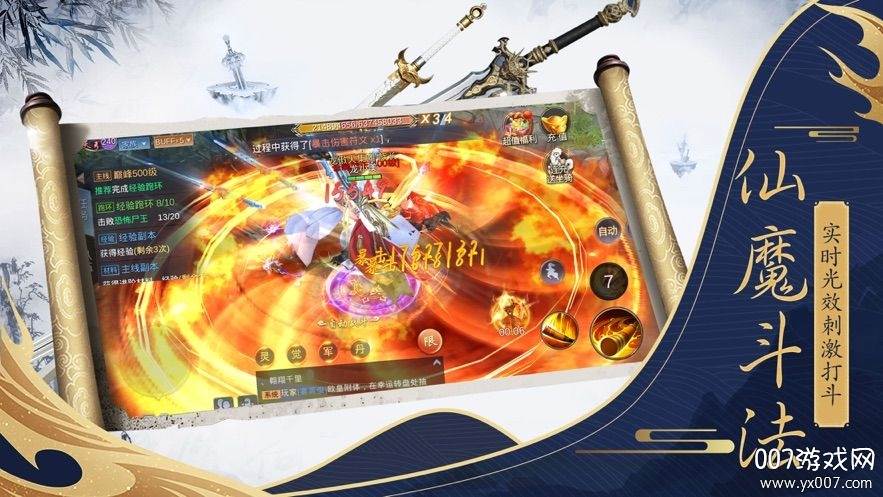 万道争仙情缘版