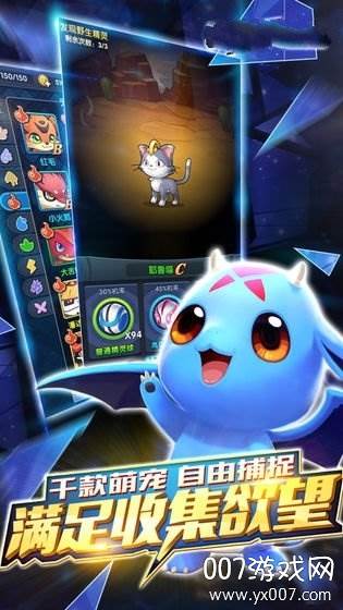 怪物收集实时竞技版