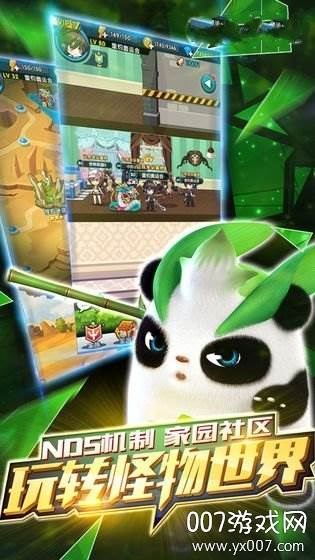 怪物收集实时竞技版