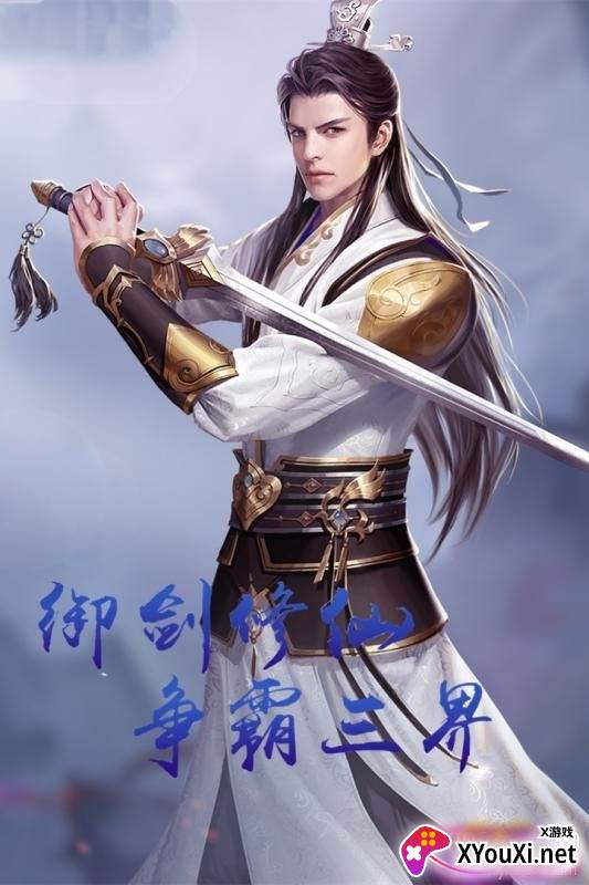 仙剑神曲情缘版