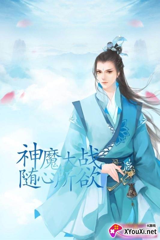 仙剑神曲情缘版