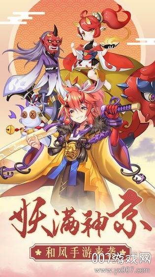 忍法与妖刀式神初试版