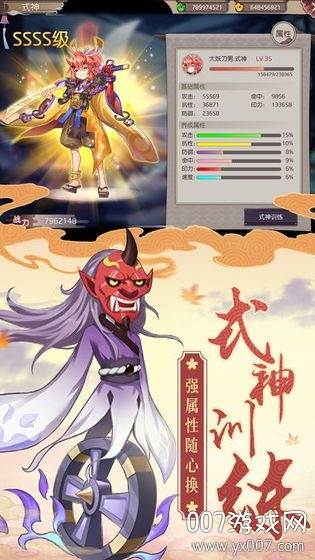 忍法与妖刀式神初试版