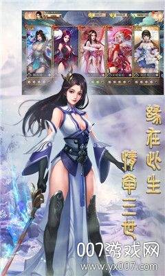 武将传之轮回三国荣耀版 武将传之轮回三国荣耀版