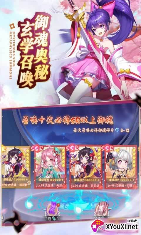 妖祭录全新玩法版