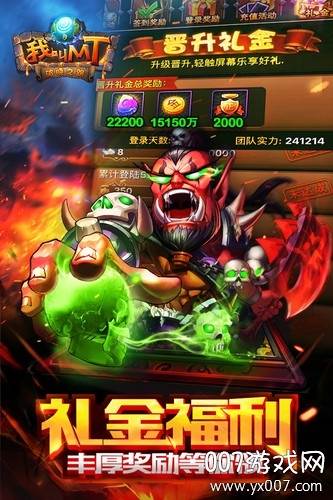 我叫MT奇幻之旅手游官方版