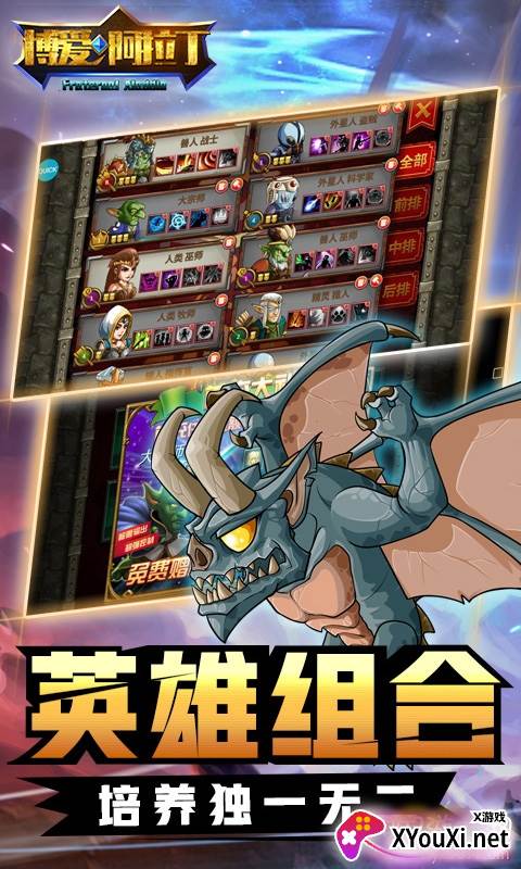 博爱阿拉丁诸神版