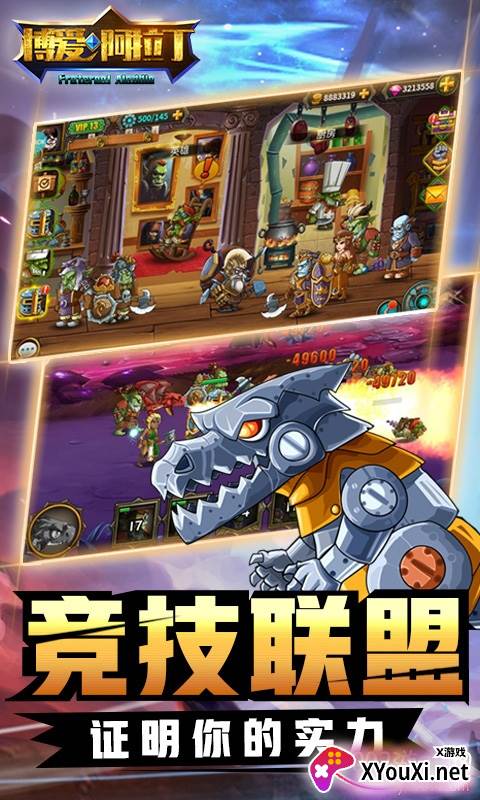 博爱阿拉丁诸神版