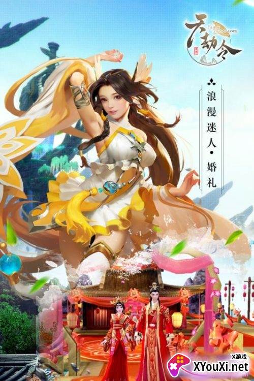 天劫令情缘版