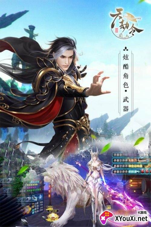 天劫令情缘版