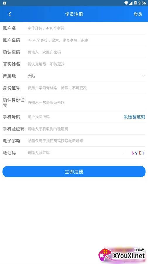 99云智建筑师考证版