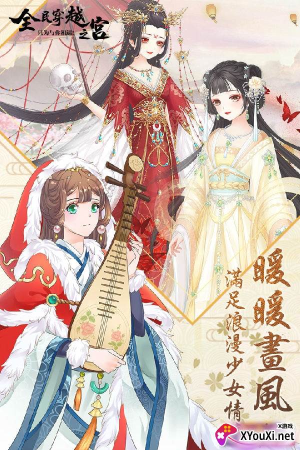 全民穿越之宫新手福利版