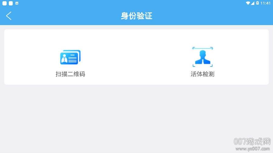 辽宁企业登记实名验证便携版