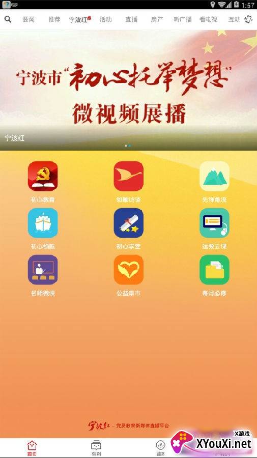 宁聚现金红包版