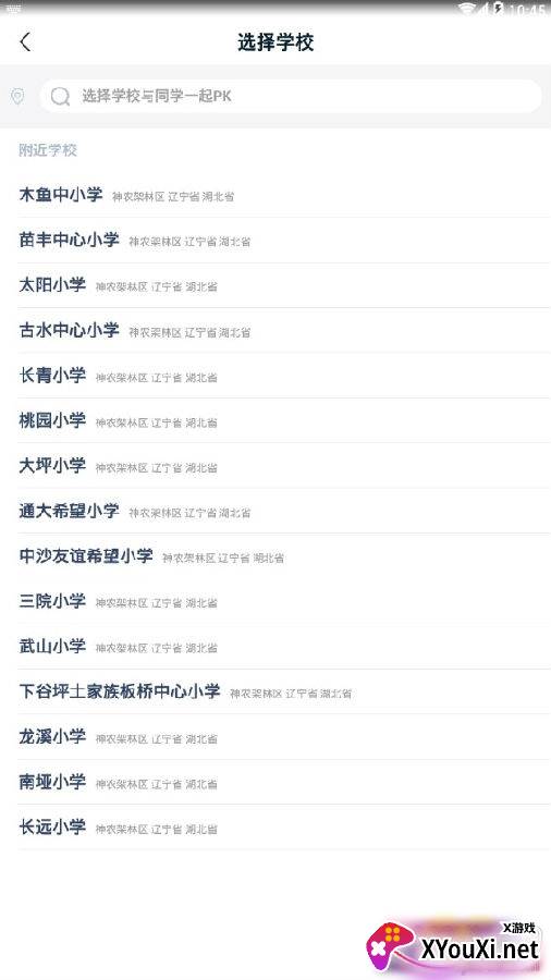 作业大师2020寒假作业版