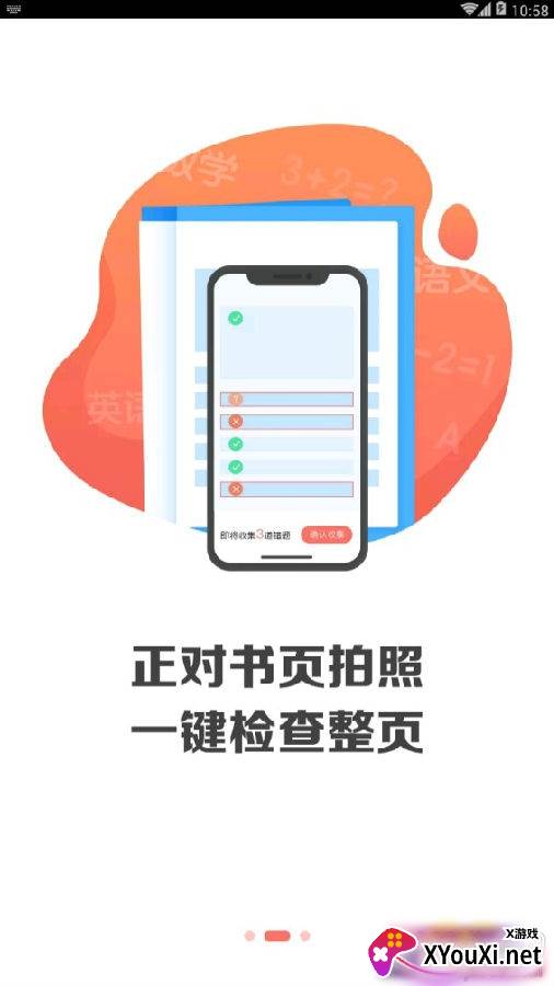 学析优错题收集版