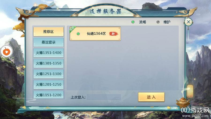 天道永恒神兽版