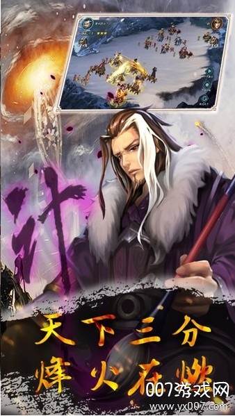 无双三国志公益服