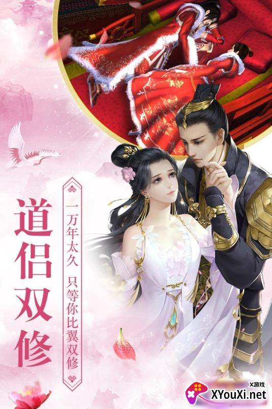 全民仙游记情缘版