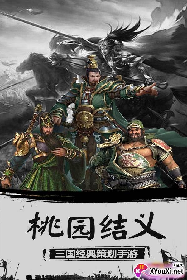 卡牌五虎将群雄征战版