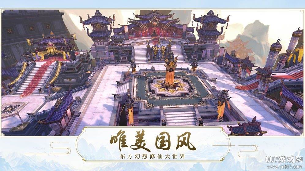 圣光天空城梦幻版