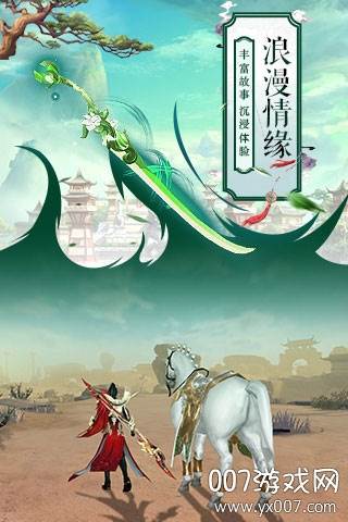 风凌天下手游官方版