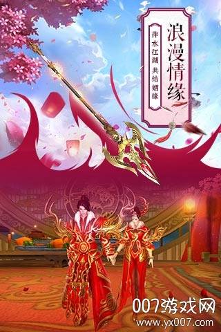 风凌天下手游官方版