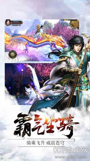 笑傲修真行手游官方版