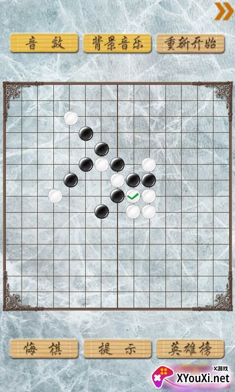 超级五子棋智冠版