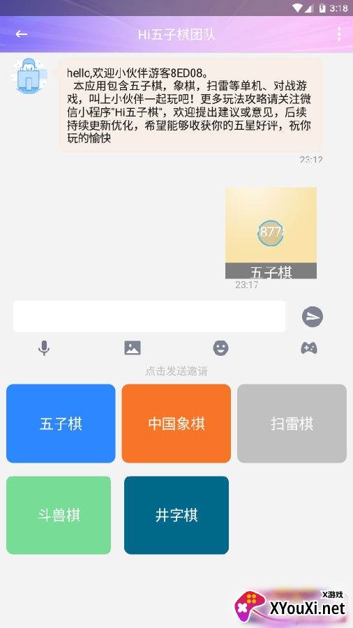 Hi五子棋趣味版