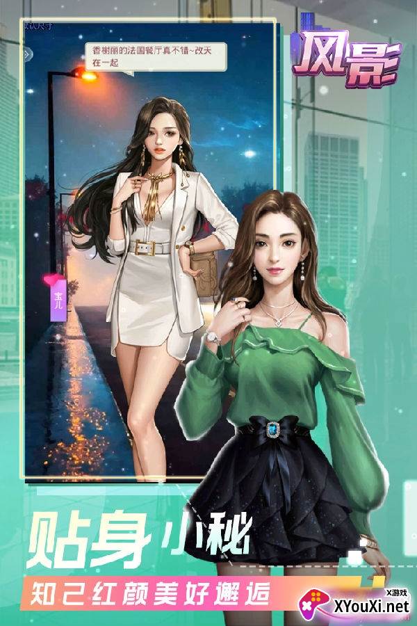 风影商战精英版