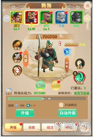 萌回三国新手福利版