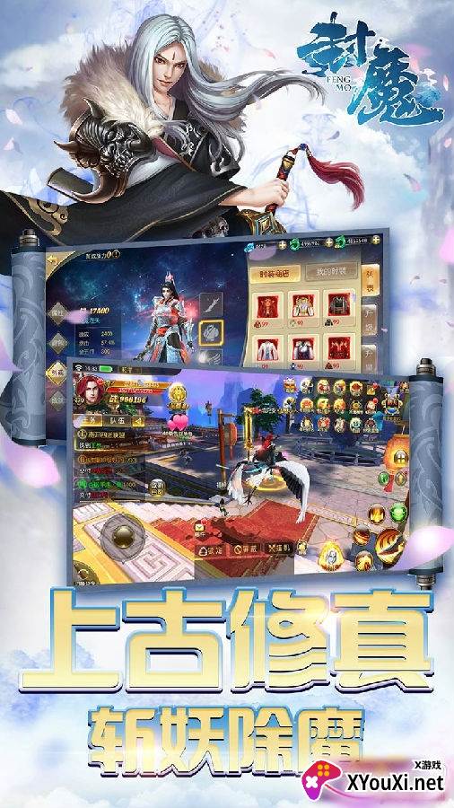 封魔首发福利版