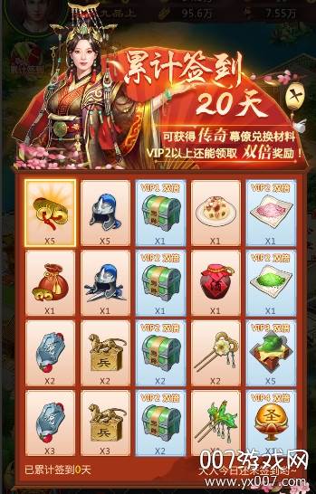 不一样的传奇星耀版