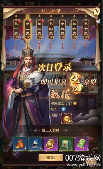 不一样的传奇星耀版