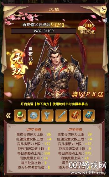 不一样的传奇星耀版