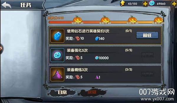 联盟契约最强阵容版