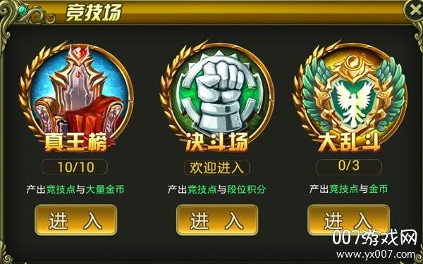 热血格斗OL激战版