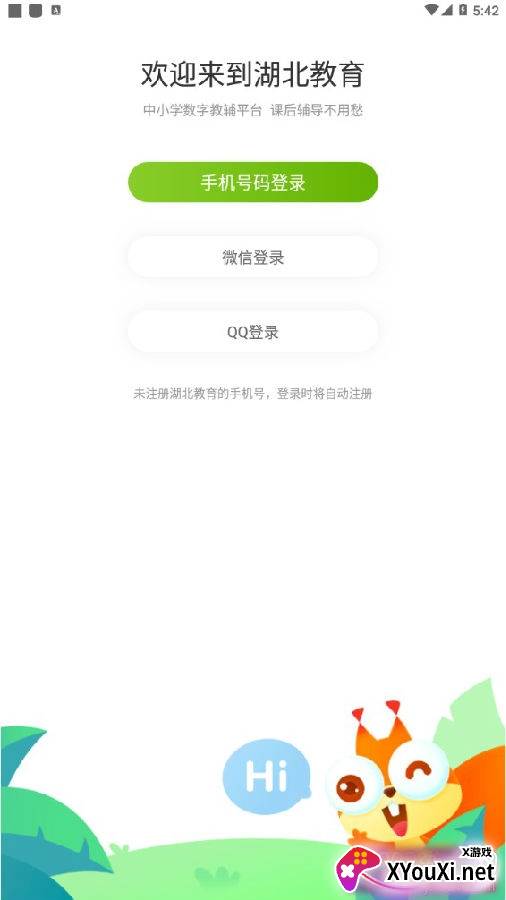 湖北教育小学版