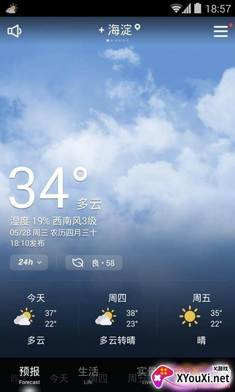 天气通APP官方版
