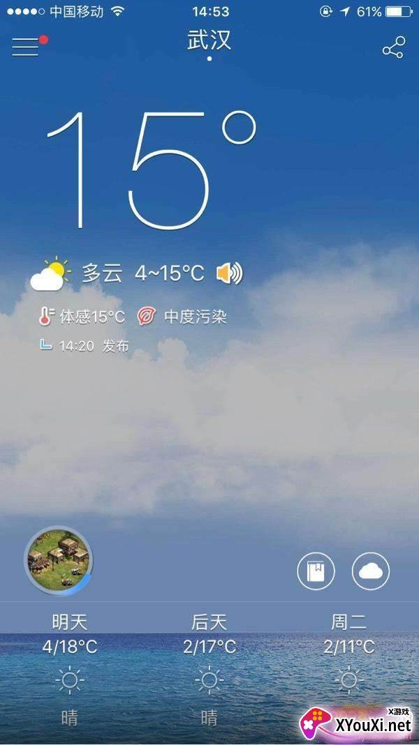 2345天气预报APP官方版