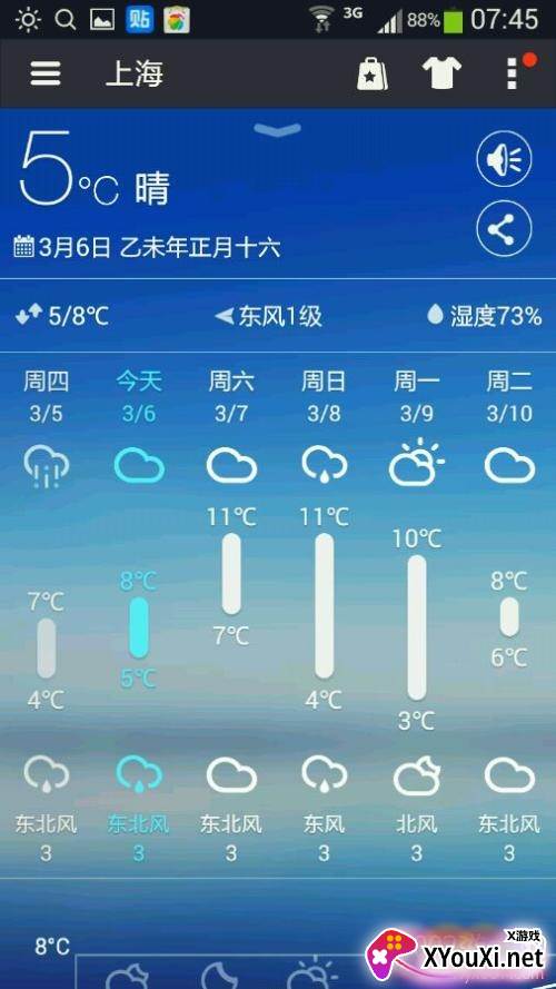 2345天气预报APP官方版