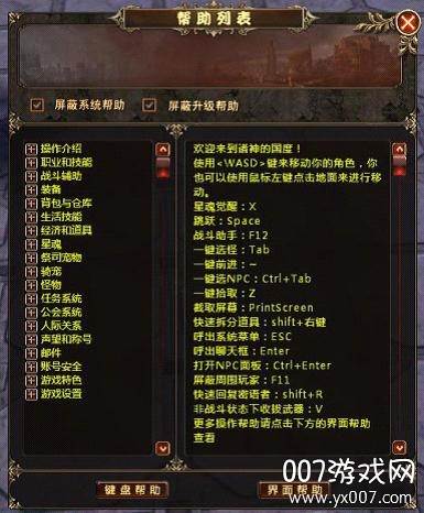 侠义传OL热血版