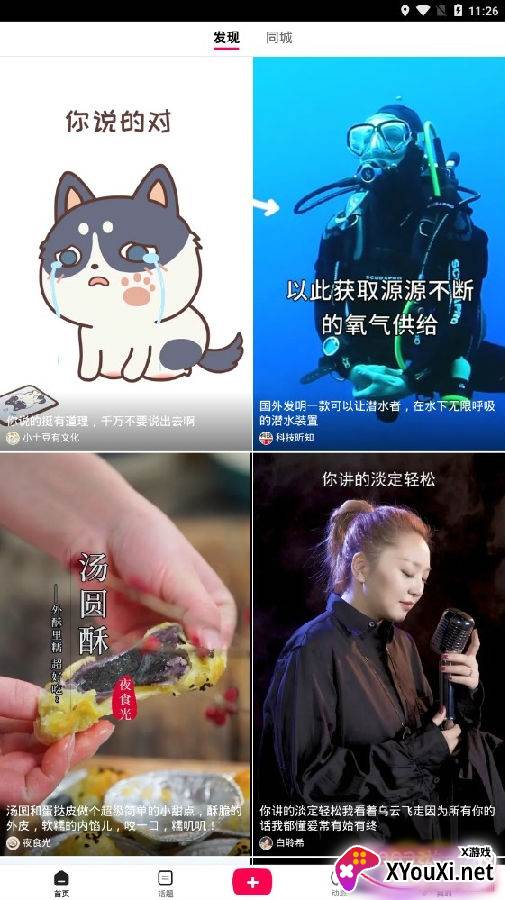 全民小视频一键动漫脸版