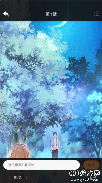 趣动漫互动版