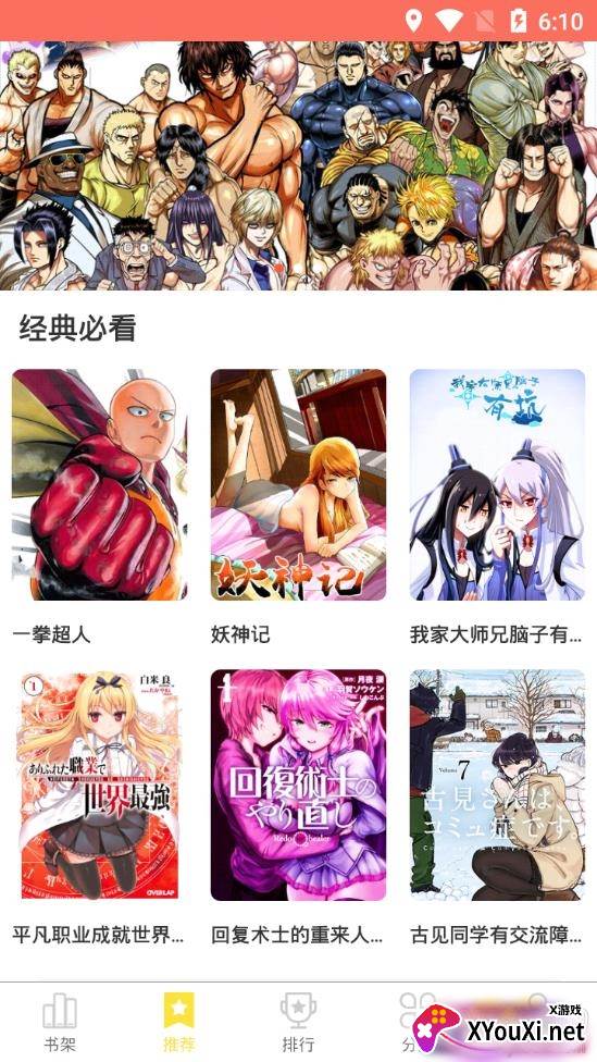 趣动漫互动版