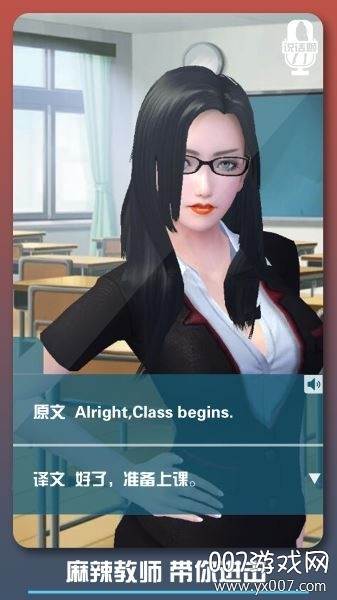 恋爱口令手游官方版
